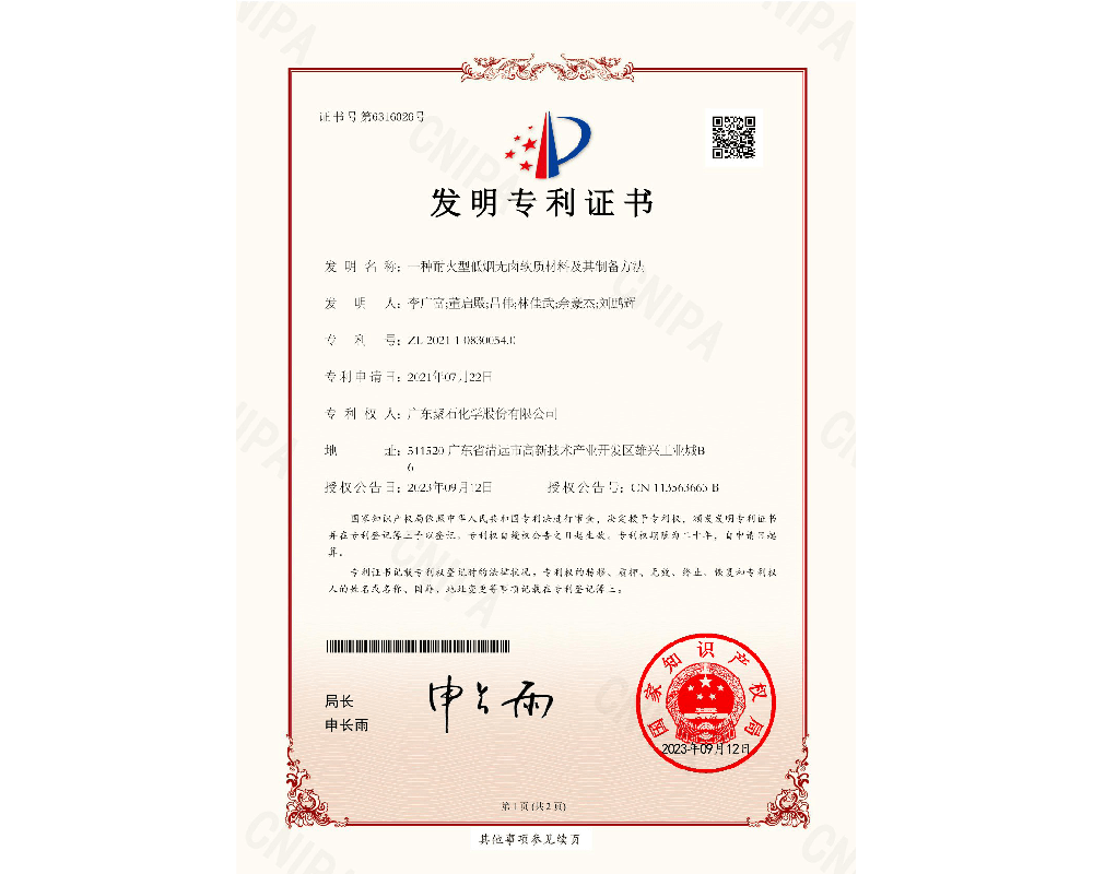 一种耐火型低烟无卤软质材料及其制备方法