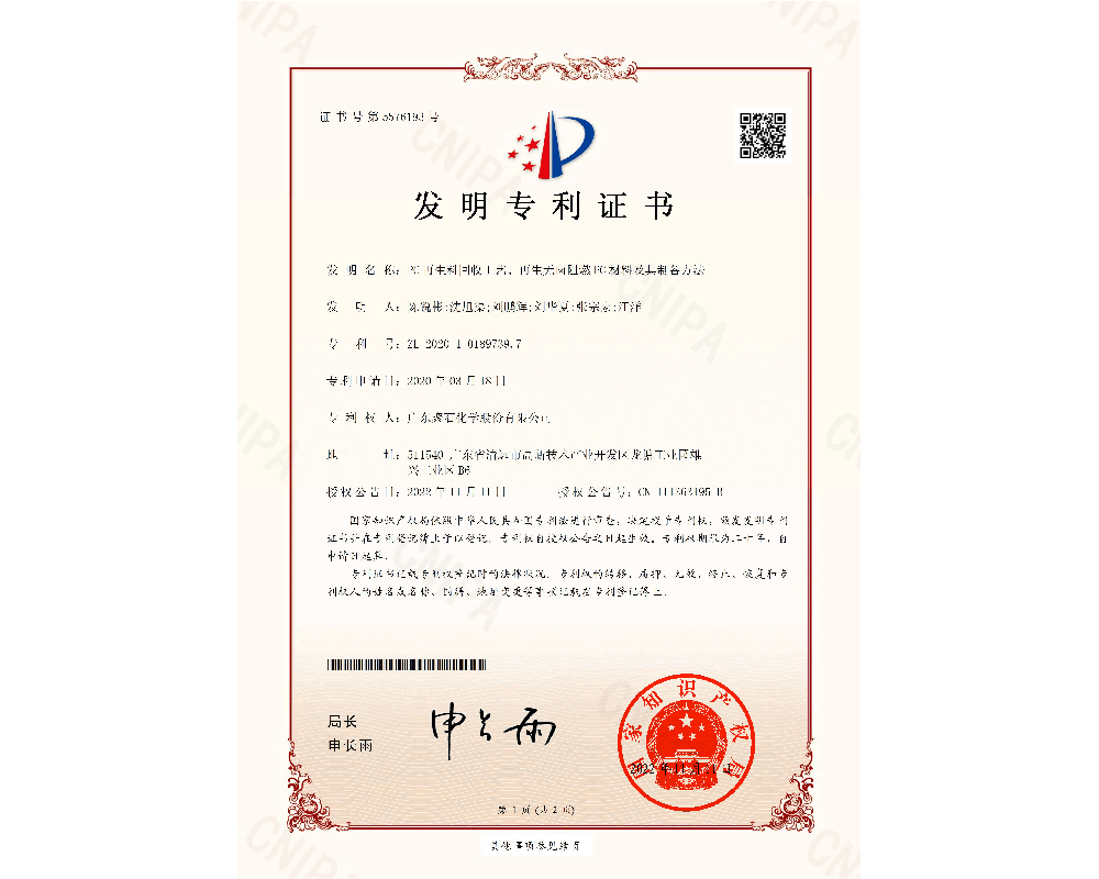 PC再生料回收工艺、再生无卤阻燃PC材料及其制备方法