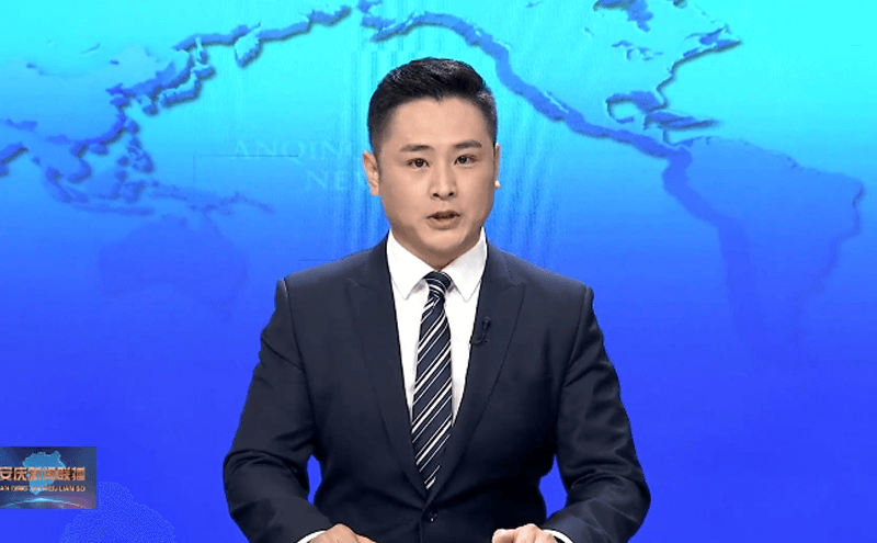 “zoty中欧,zoty中欧官网,zoty中欧官方app下载,zoty中欧官方网站化学第一届高质量发展论坛”在安庆举行