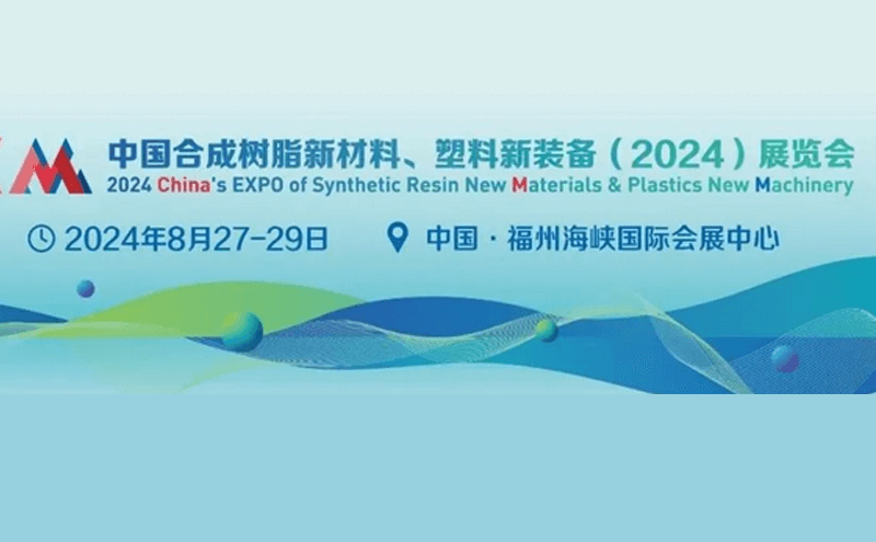 展商推介-广东zoty中欧,zoty中欧官网,zoty中欧官方app下载,zoty中欧官方网站化学股份有限公司