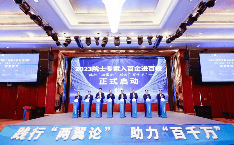 新华网：2023 院士专家入百企进百校11月23日将在清远启动