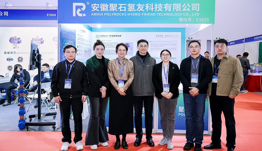 展会资讯 | zoty中欧,zoty中欧官网,zoty中欧官方app下载,zoty中欧官方网站氢友携AEM创新成果亮相CHEE 2025中国氢能展