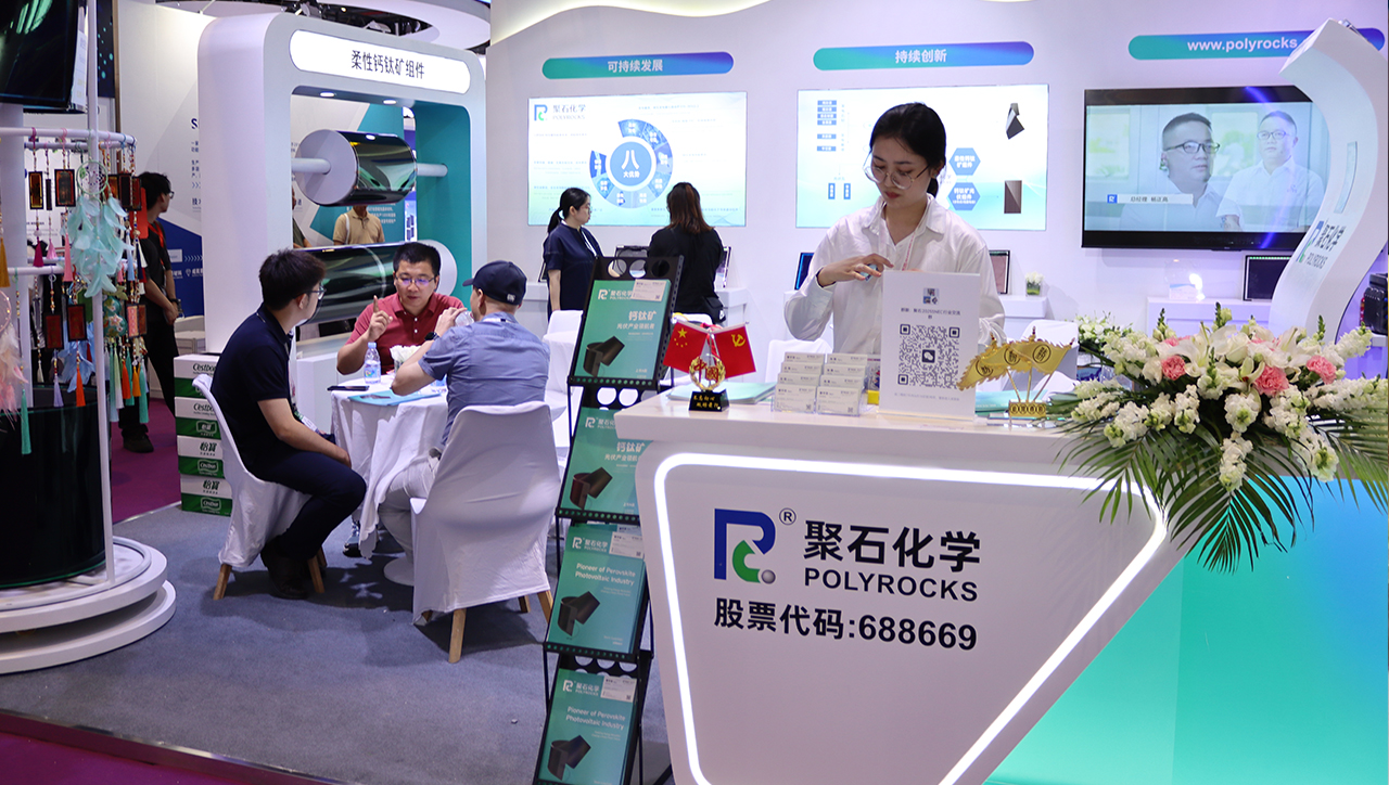 zoty中欧,zoty中欧官网,zoty中欧官方app下载,zoty中欧官方网站化学携柔性钙钛矿光伏组件首秀SNEC 2025